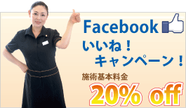 レイテノールのフェイスブック レイテノールのフェイスブック