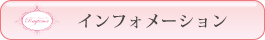 レイテノールからのお知らせ レイテノールからのお知らせ