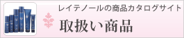 ドクターリセラ通販サイト ドクターリセラ通販サイト